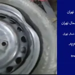 خدمات پنچری شمال تهران