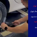 پنچرگیری سیار جردن