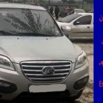 امداد خودرو لیفان 11 امداد خودرو لیفان