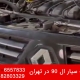 مکانیک سیار ال 90 در تهران
