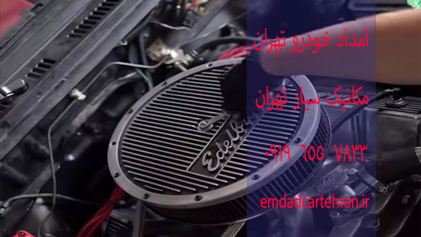مکانیک سیار تهران