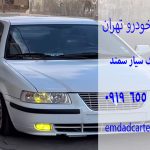 مکانیک سیار سمند