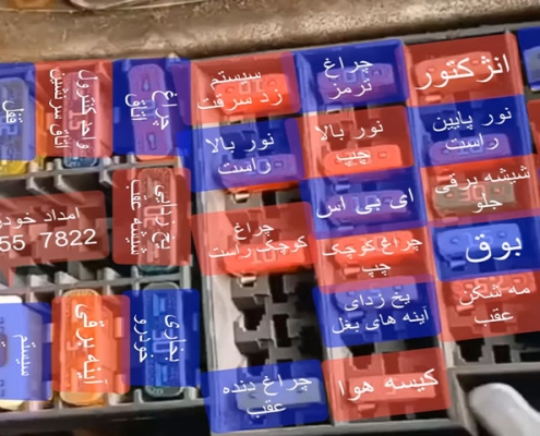 راهنمای جعبه فیوز ال 90