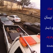 حمل خودرو با نیسان