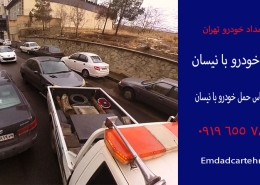 حمل خودرو با نیسان