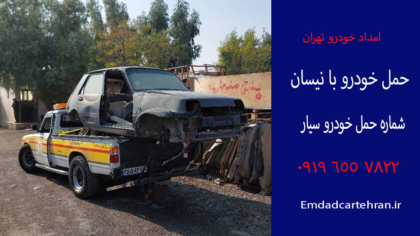 شماره حمل خودرو سیار