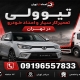 مکانیک سیار تیوولی