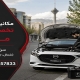 مکانیک سیار مزدا 3 در تهران