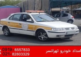 امداد خودرو تهرانسر
